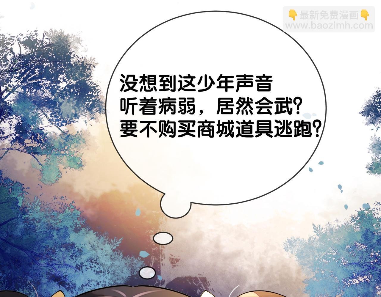 第125话 另一位任务对象出现！