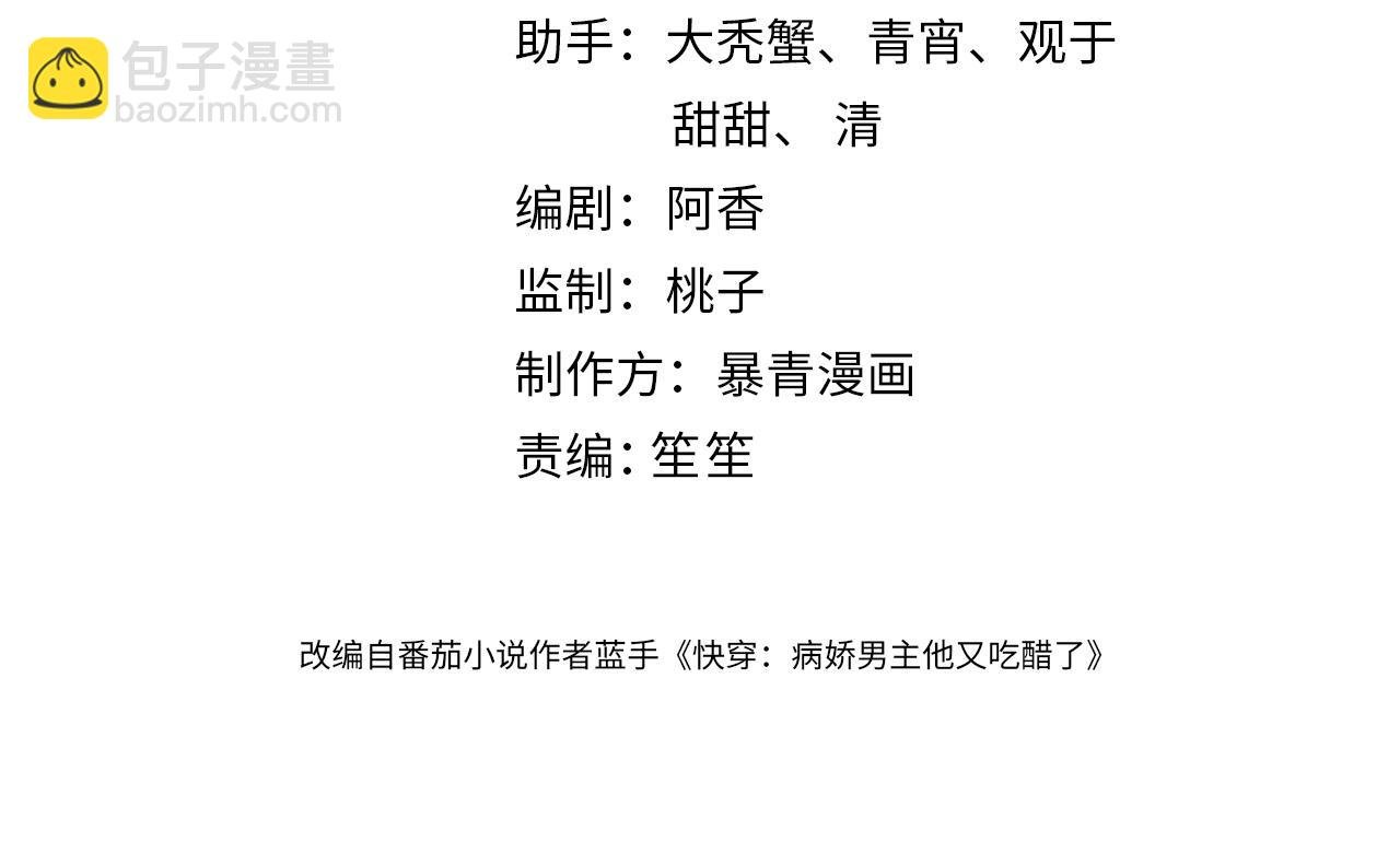 第126话 （加更）两位任务对象竟是死对头！