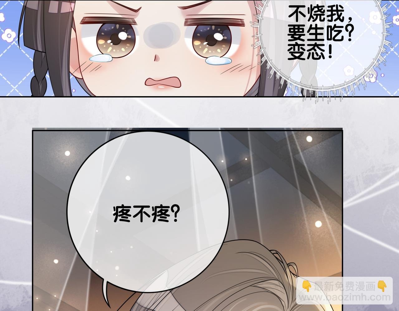 第126话 （加更）两位任务对象竟是死对头！