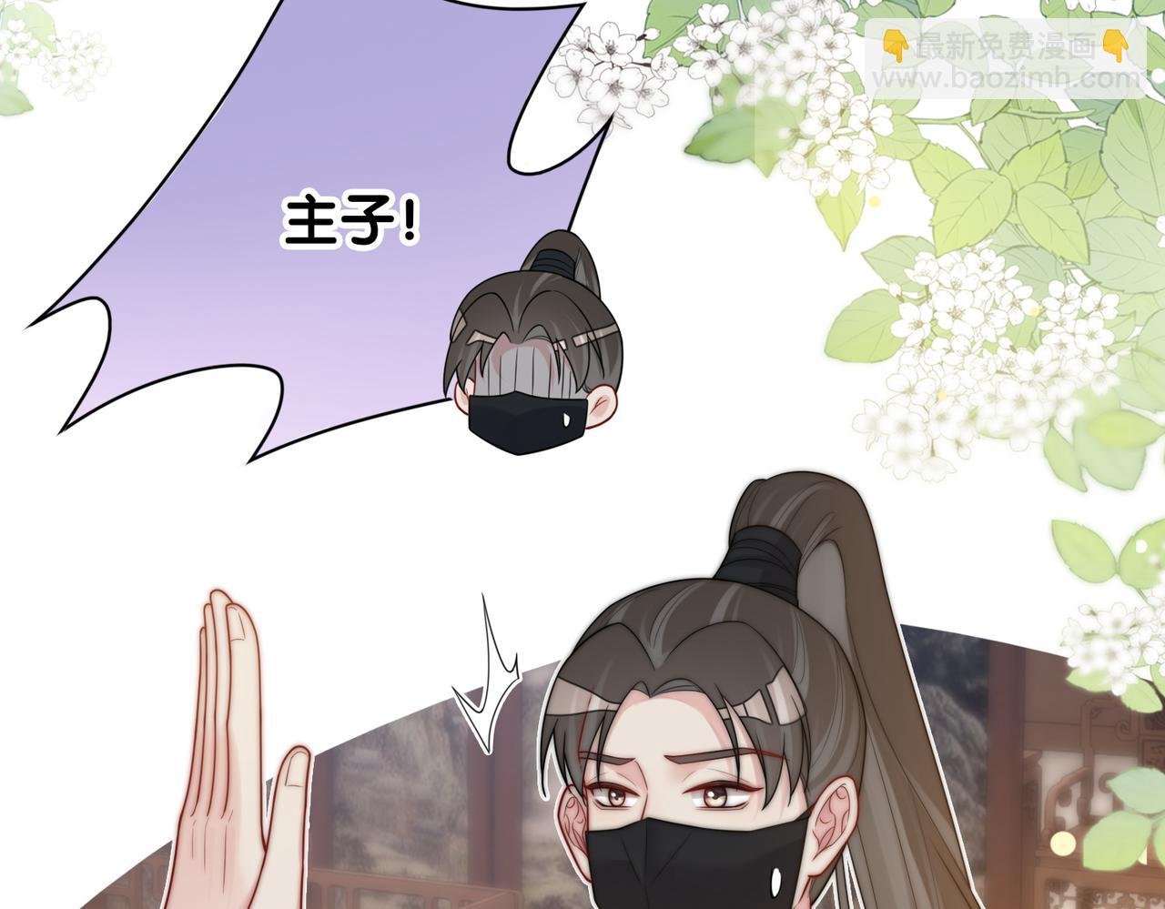 第126话 （加更）两位任务对象竟是死对头！