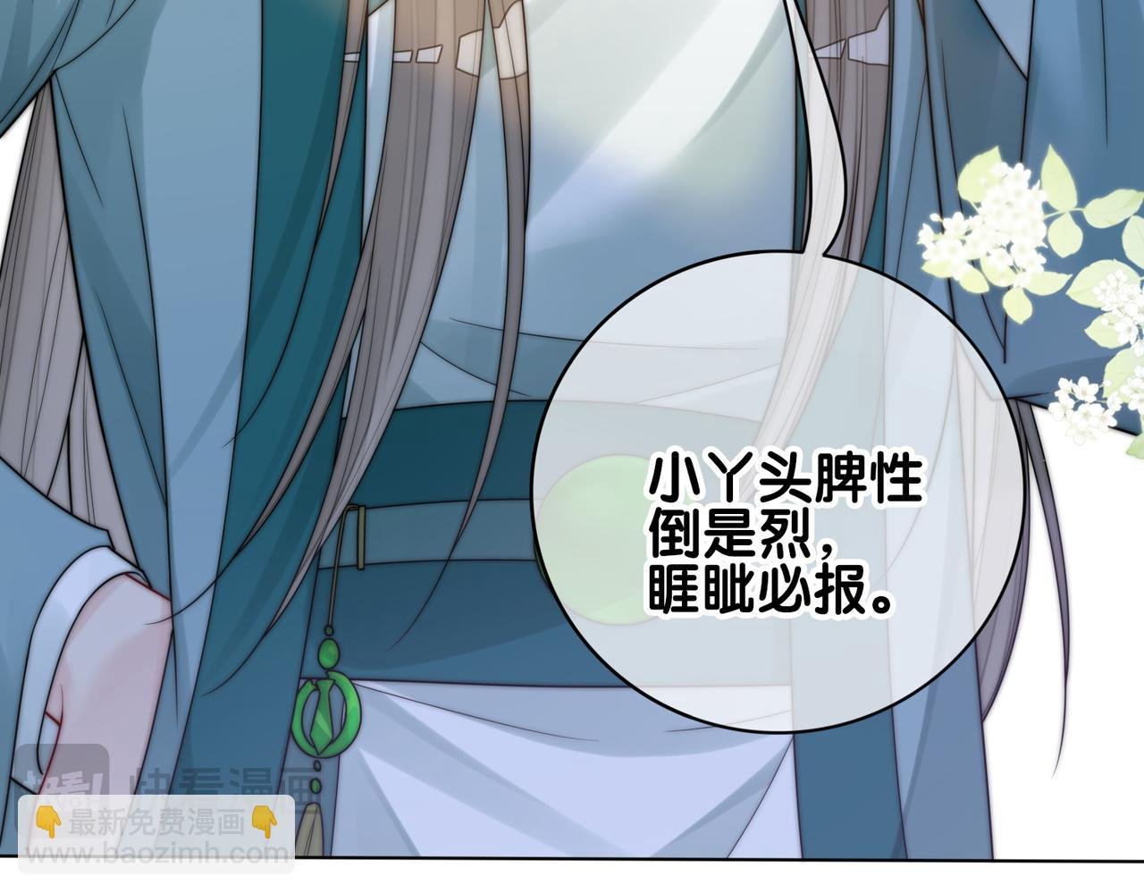 第126话 （加更）两位任务对象竟是死对头！
