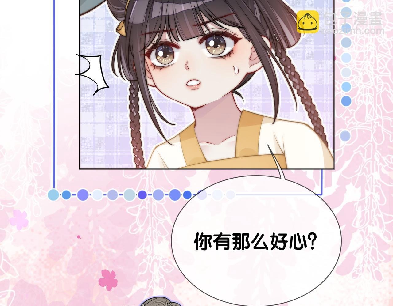 第126话 （加更）两位任务对象竟是死对头！