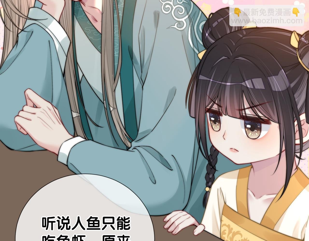 第126话 （加更）两位任务对象竟是死对头！