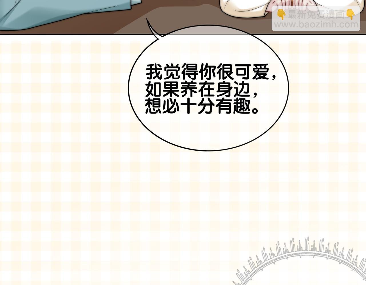 第126话 （加更）两位任务对象竟是死对头！