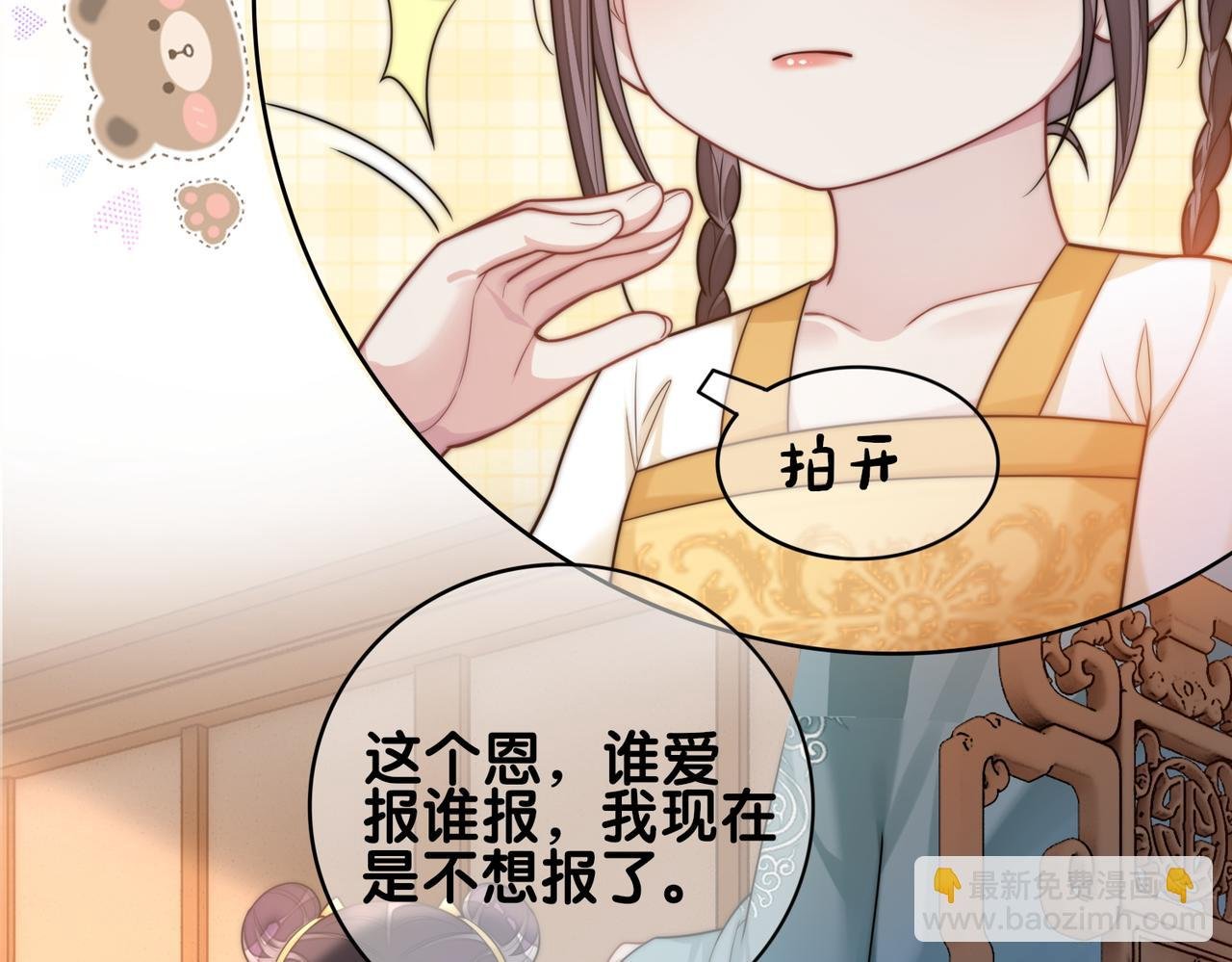第126话 （加更）两位任务对象竟是死对头！