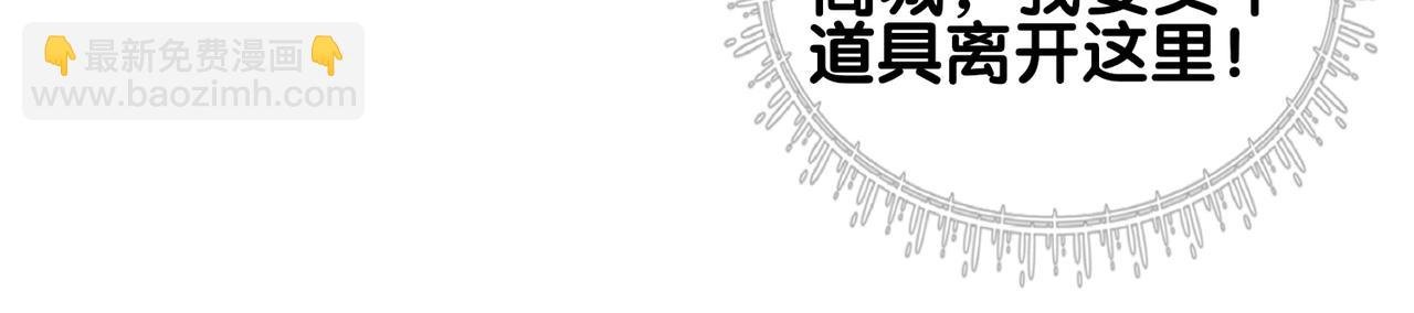 第126话 （加更）两位任务对象竟是死对头！