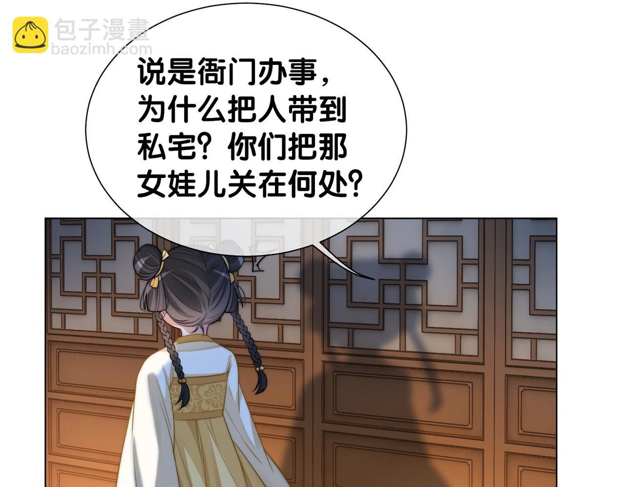 第126话 （加更）两位任务对象竟是死对头！