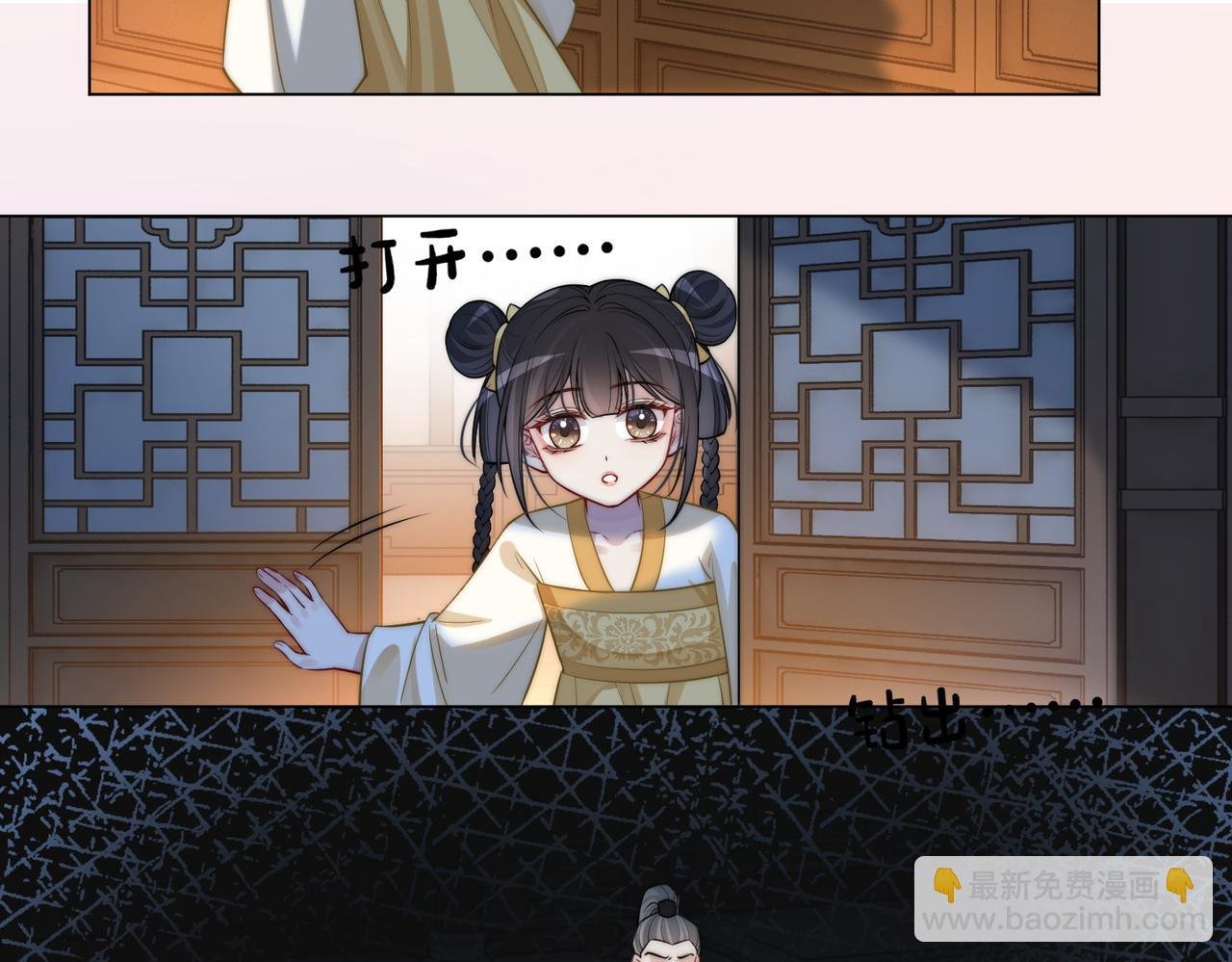 第126话 （加更）两位任务对象竟是死对头！