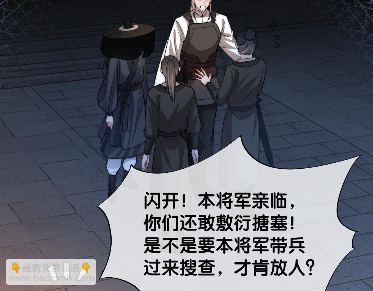 第126话 （加更）两位任务对象竟是死对头！