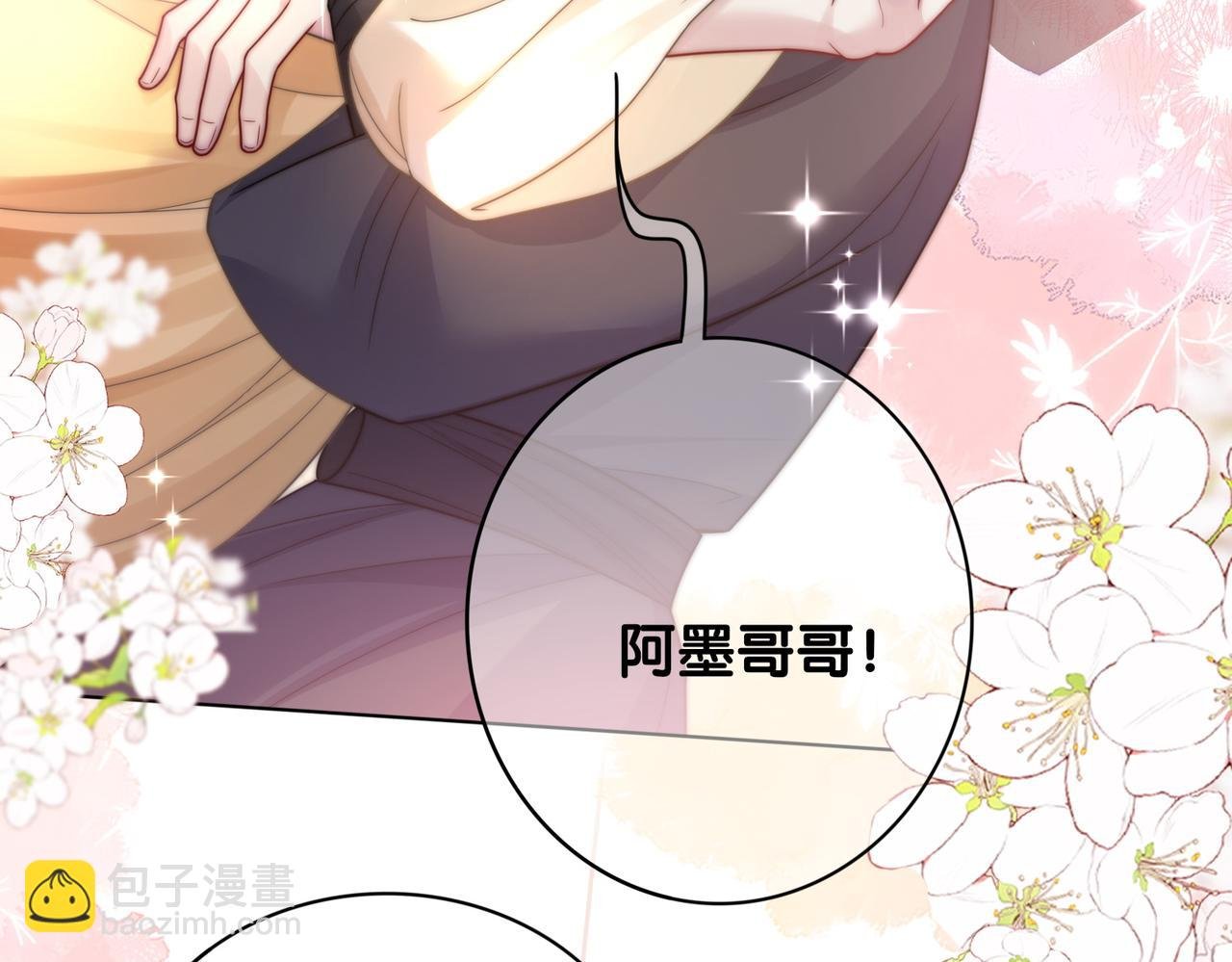 第126话 （加更）两位任务对象竟是死对头！