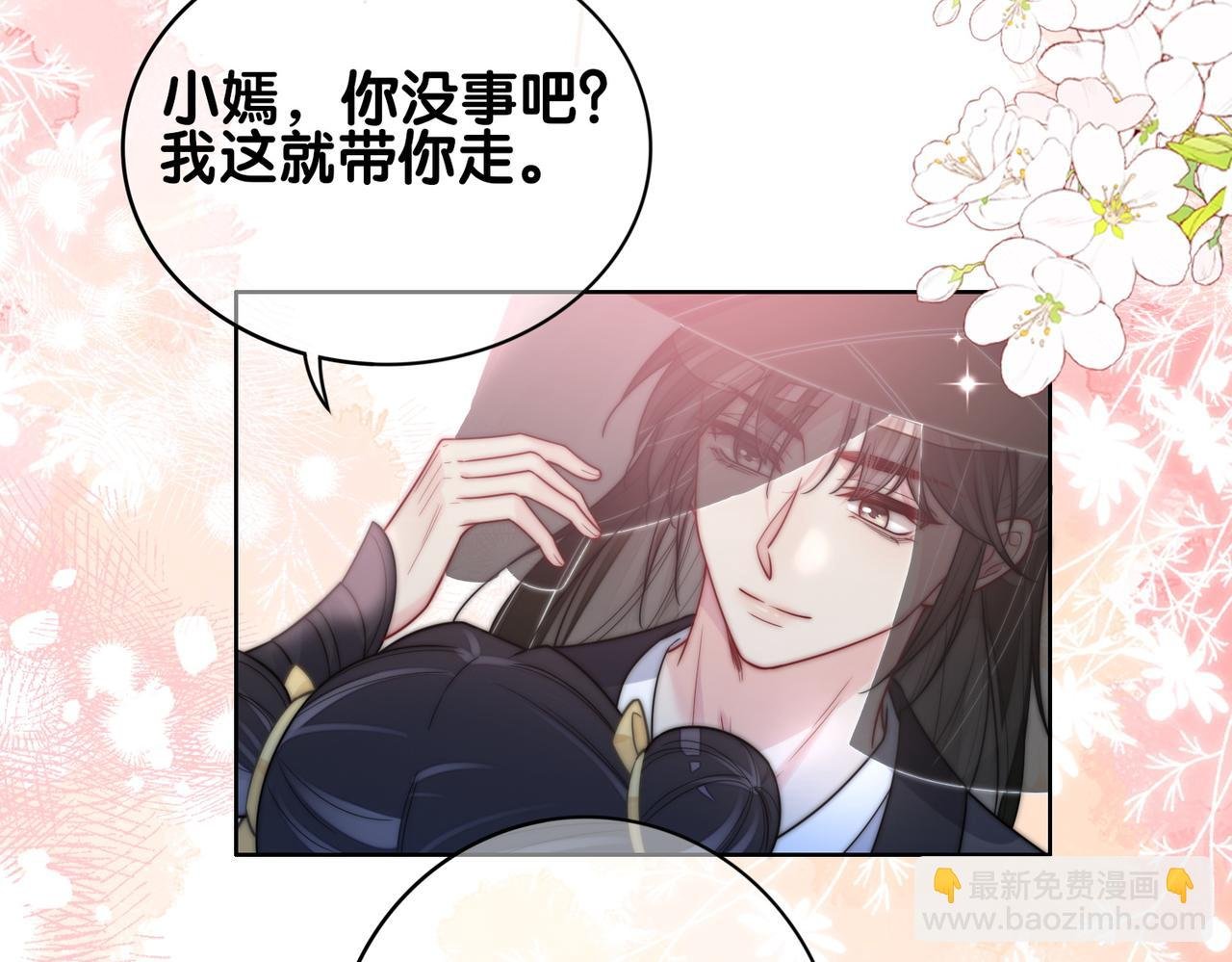 第126话 （加更）两位任务对象竟是死对头！