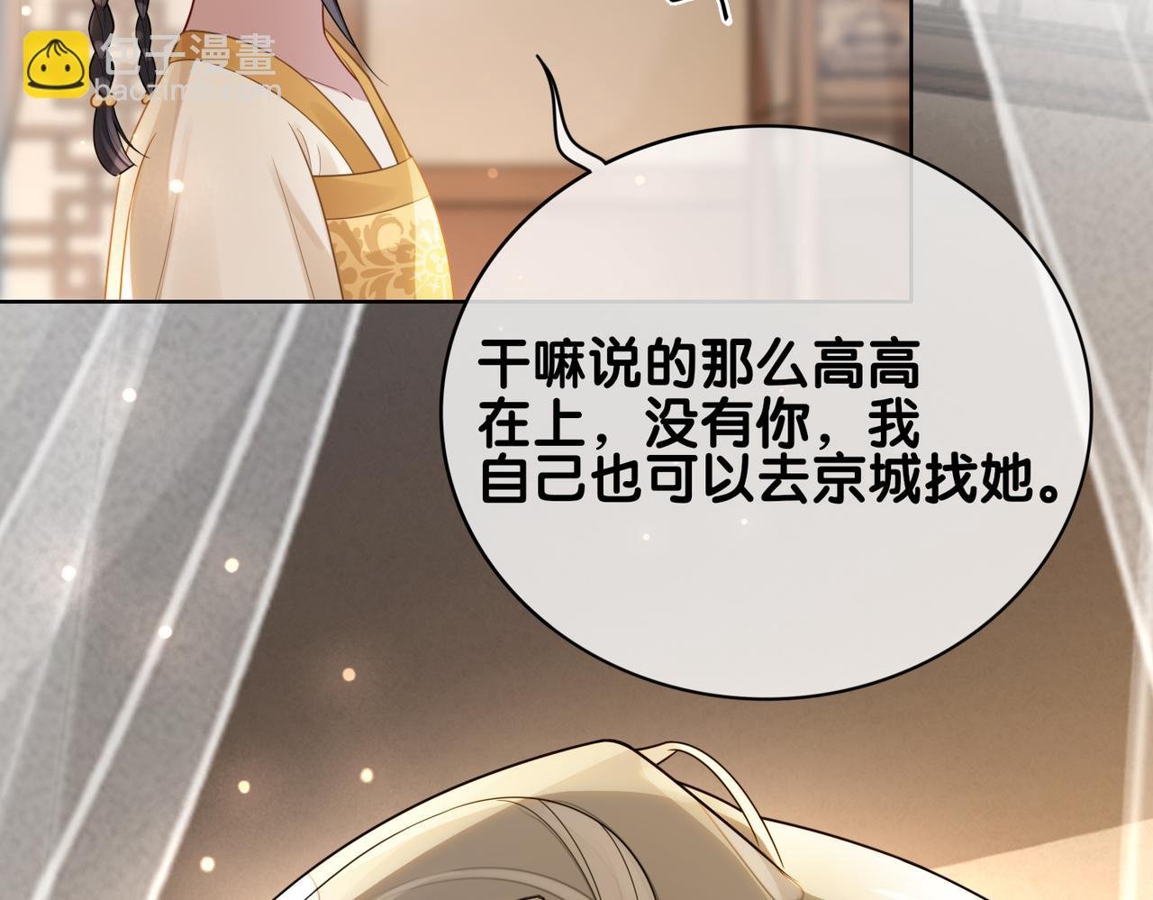 第128话 被燕玄屿弄哭