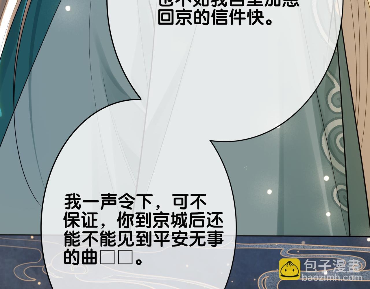 第128话 被燕玄屿弄哭