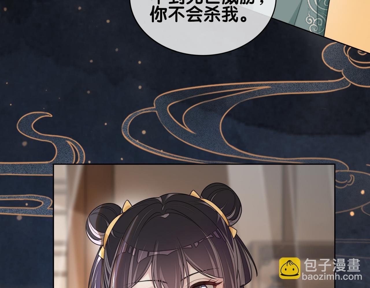 第128话 被燕玄屿弄哭