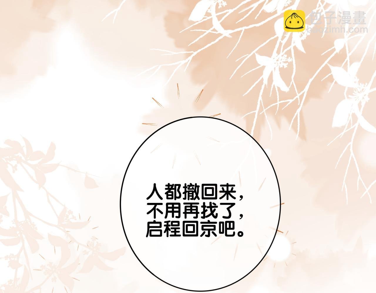 第129话 新任务对象出现