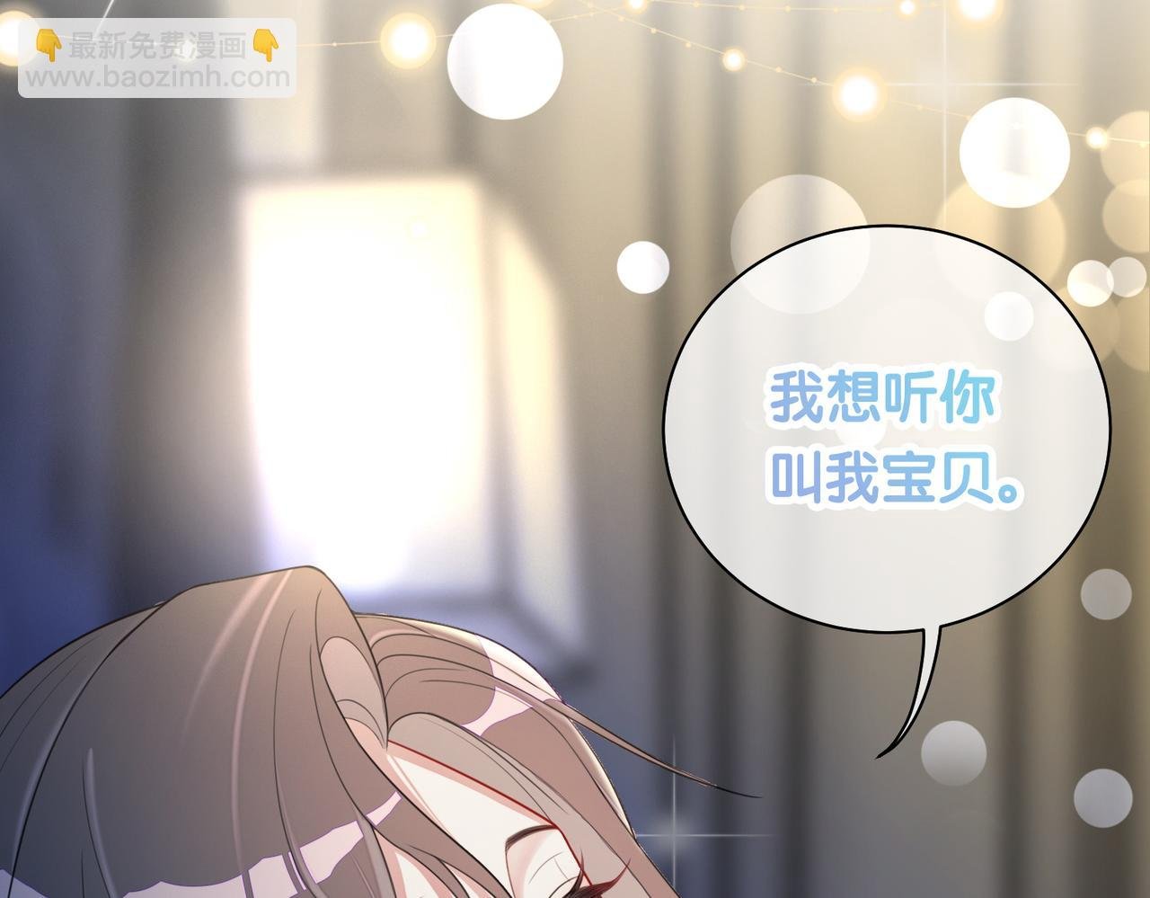 第13话 宝贝
