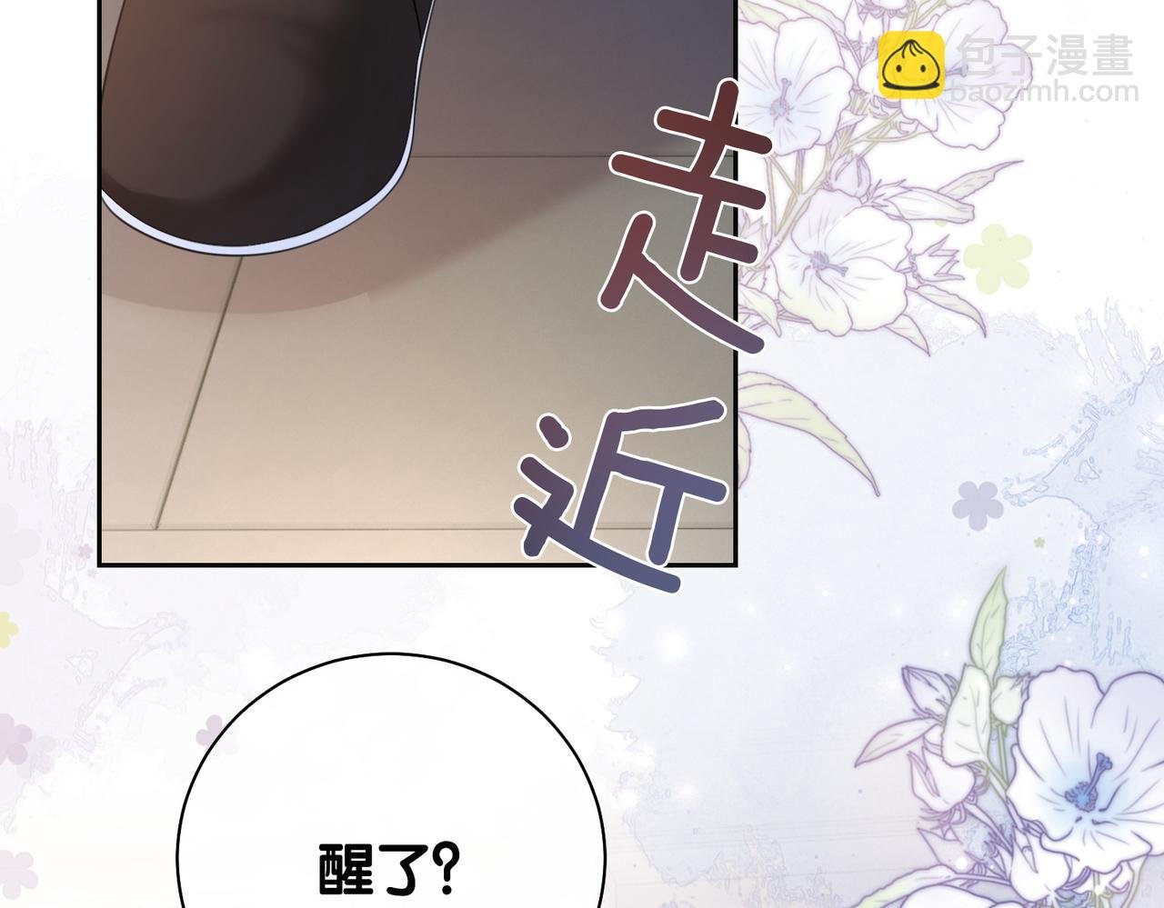 第13话 宝贝