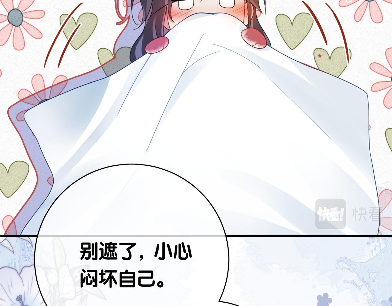 第13话 宝贝