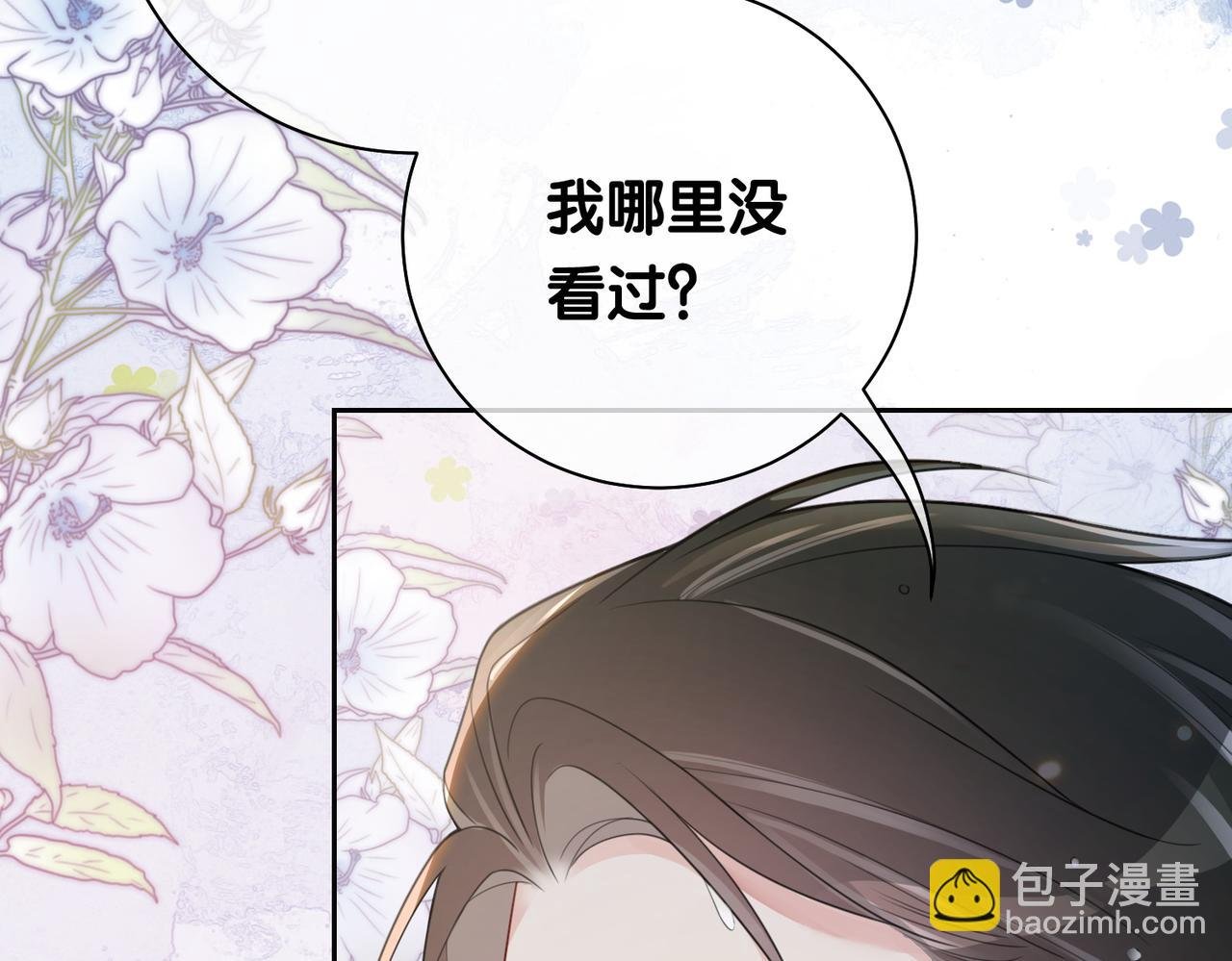 第13话 宝贝