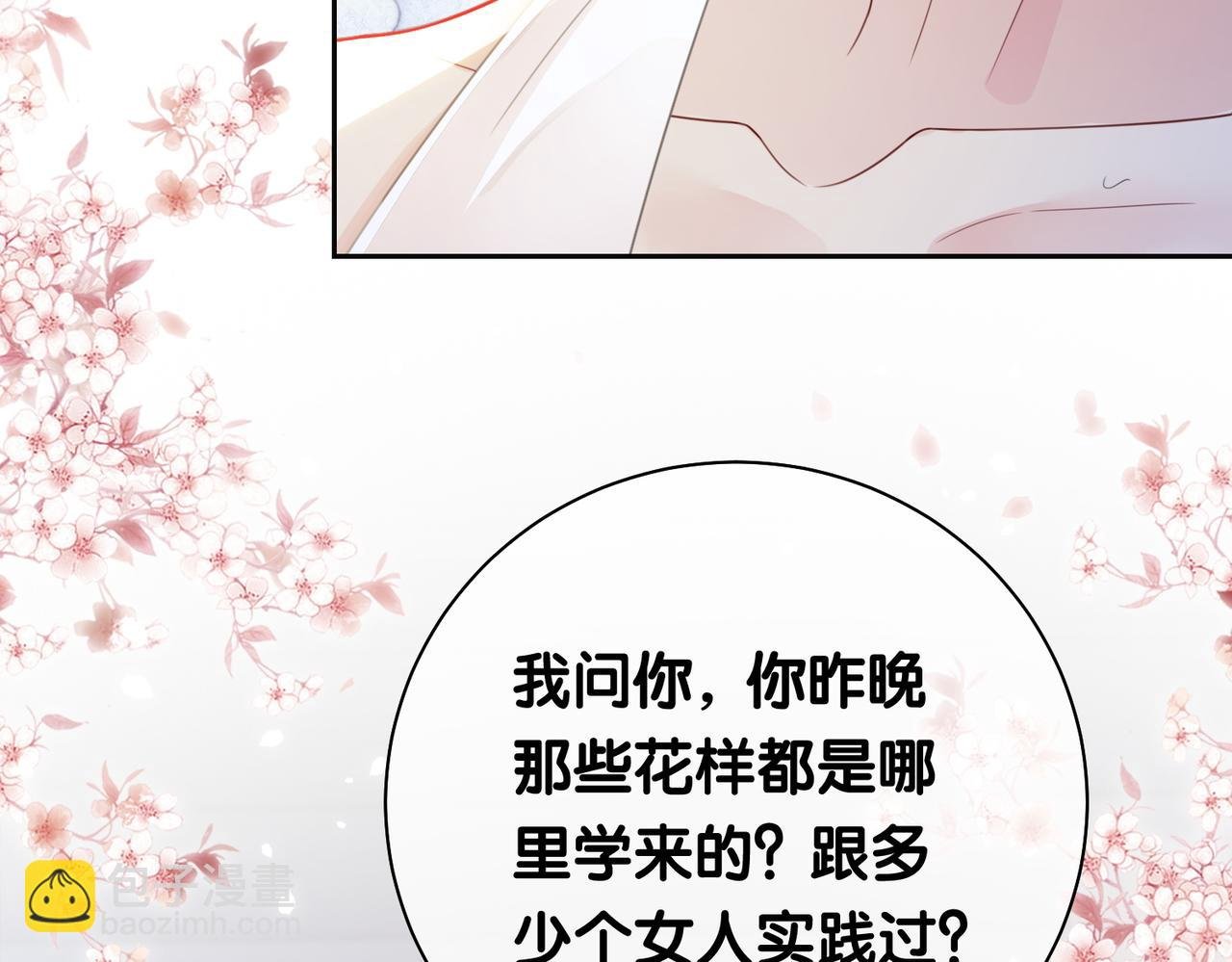 第13话 宝贝