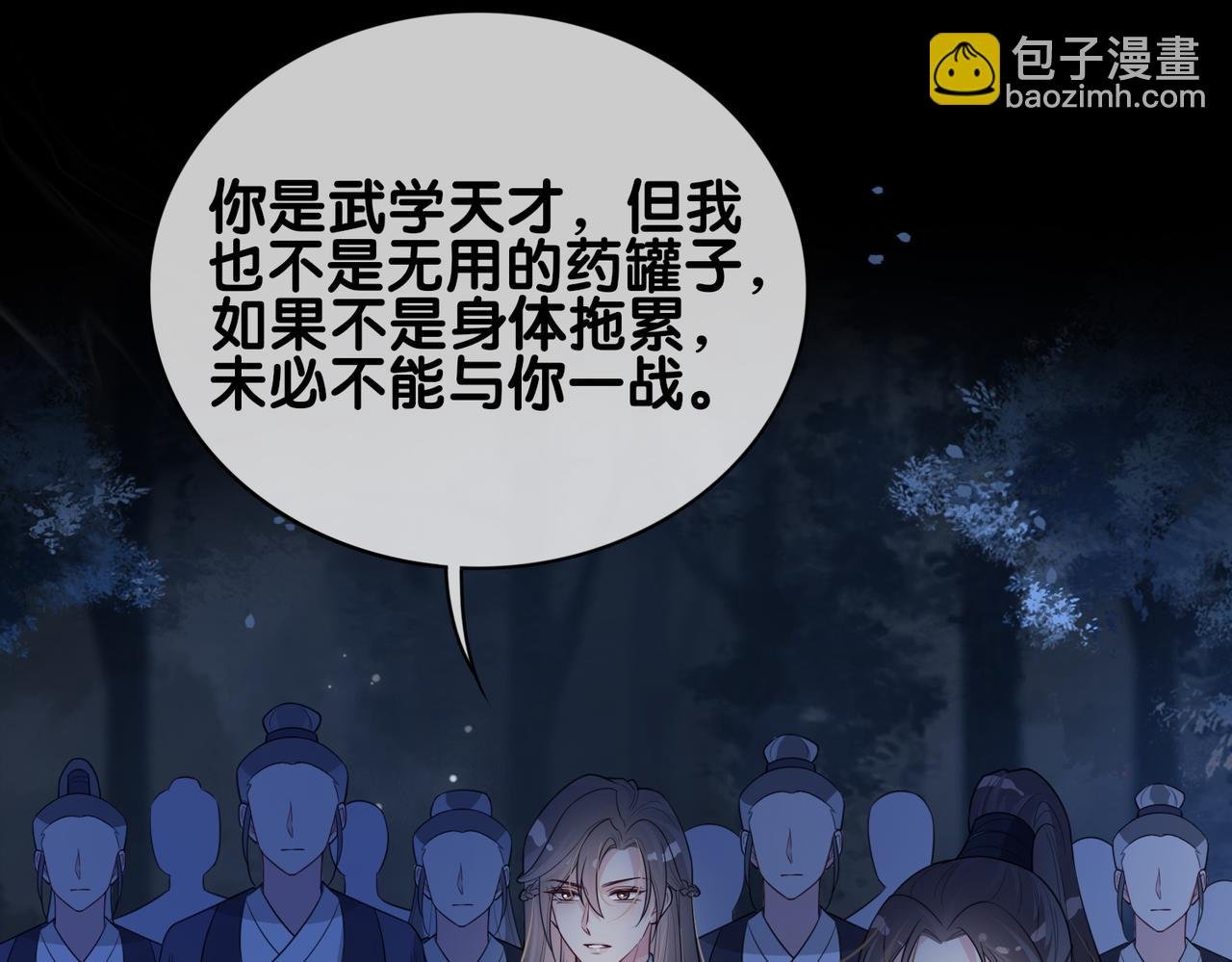 第130话 选择谁？