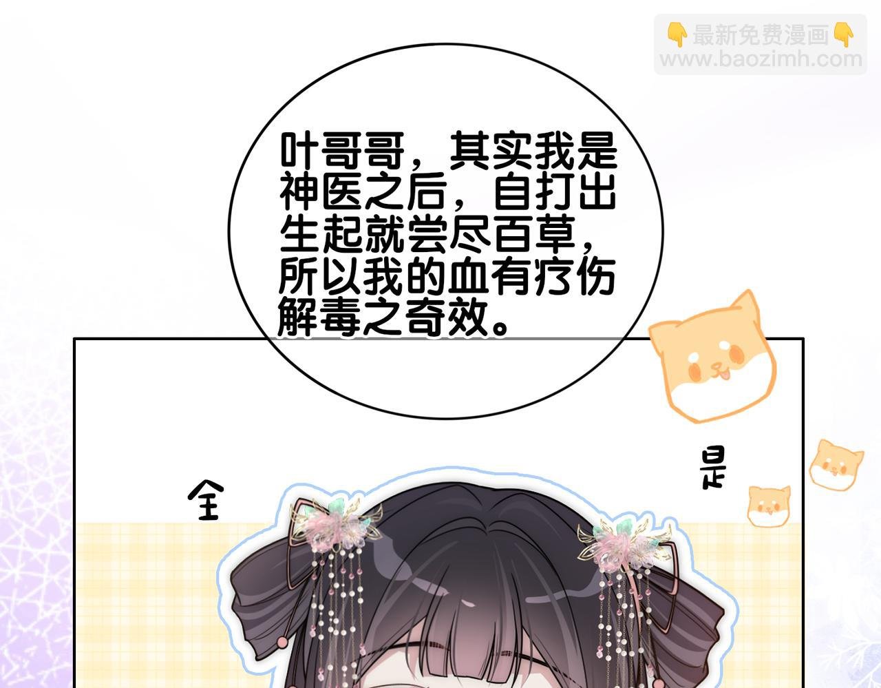第131话 嫣嫣放血救人