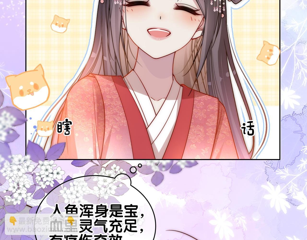 第131话 嫣嫣放血救人