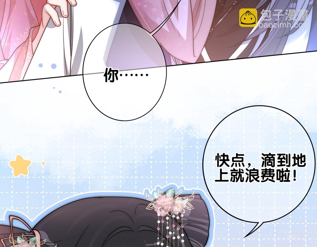 第131话 嫣嫣放血救人