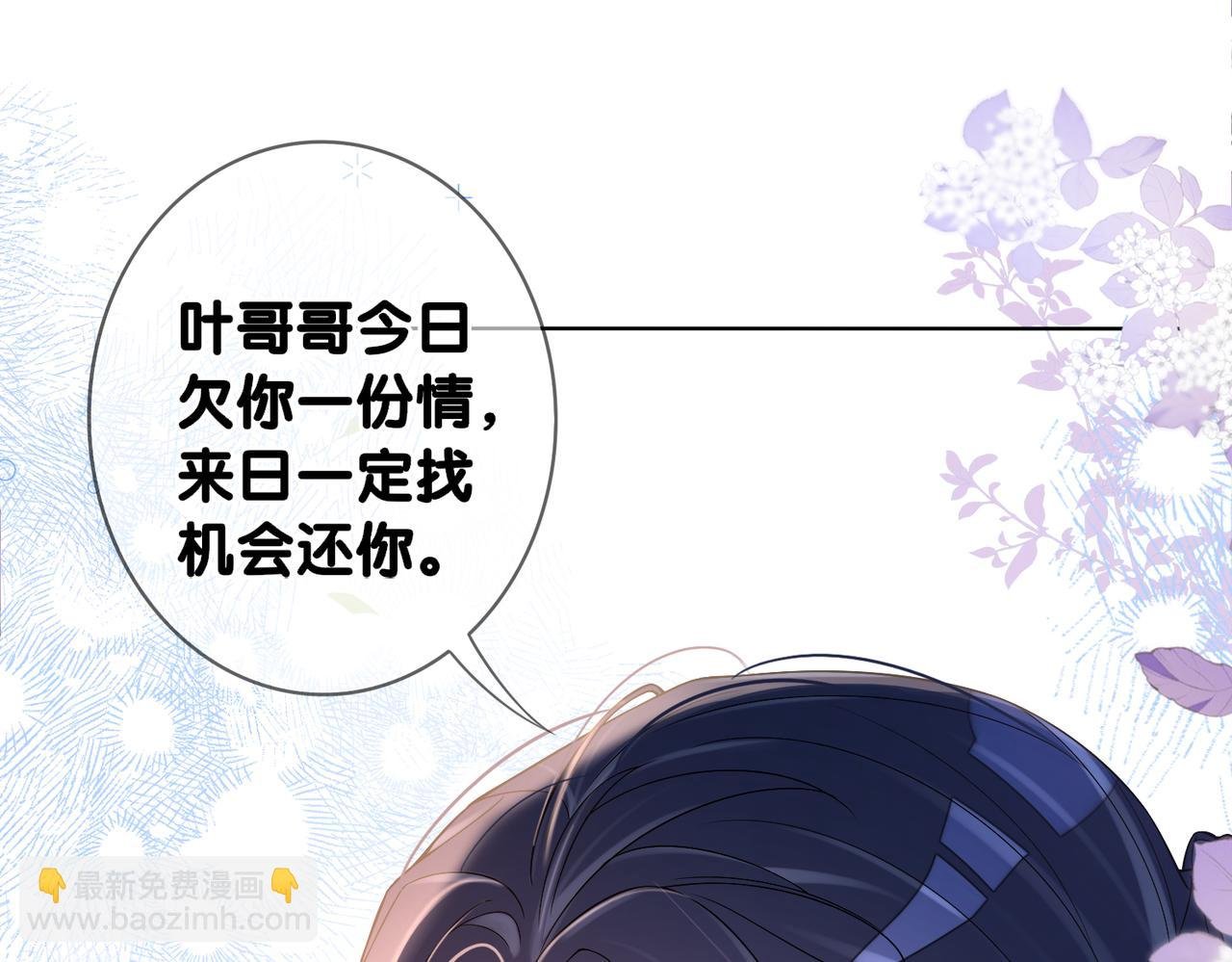 第131话 嫣嫣放血救人