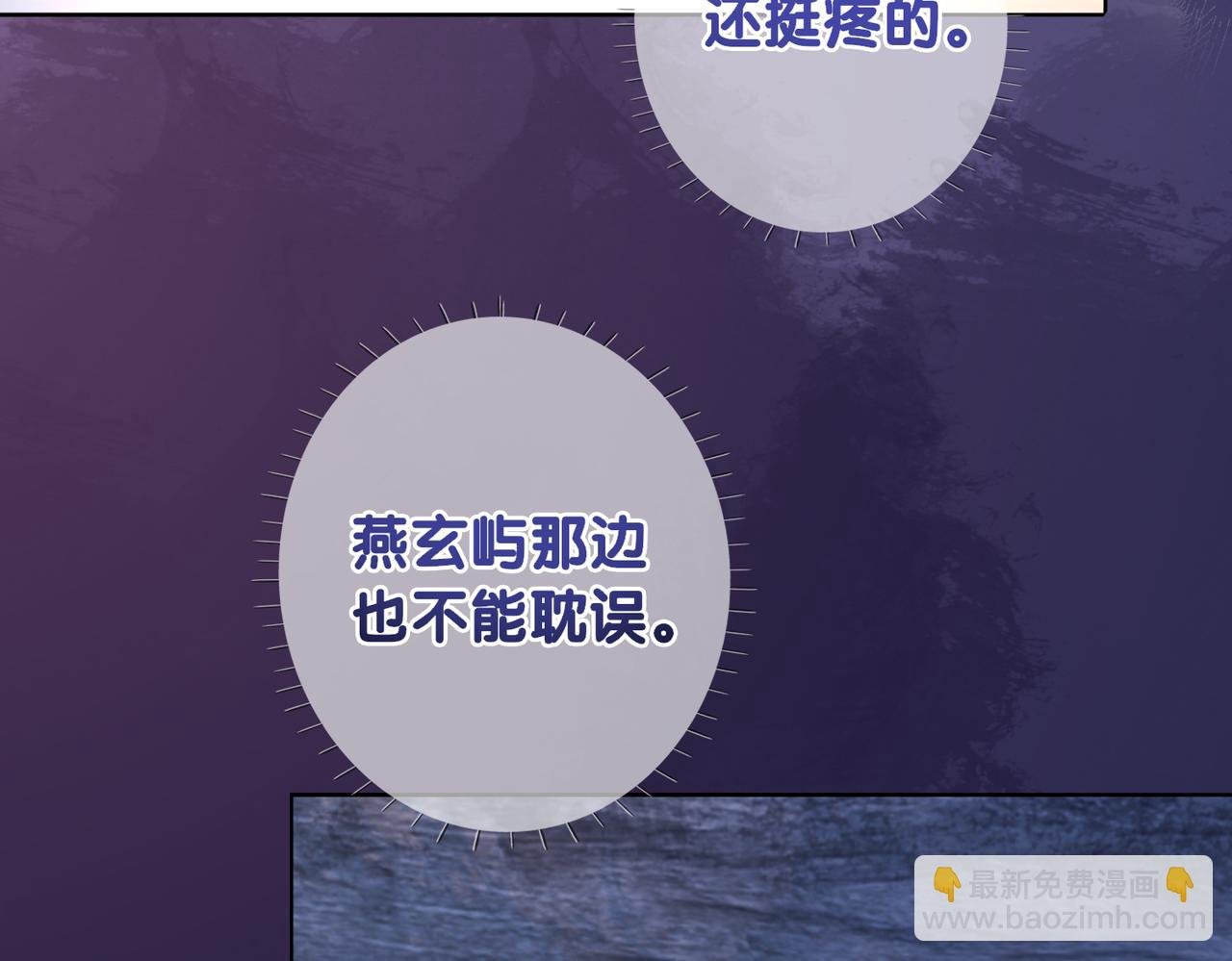 第131话 嫣嫣放血救人