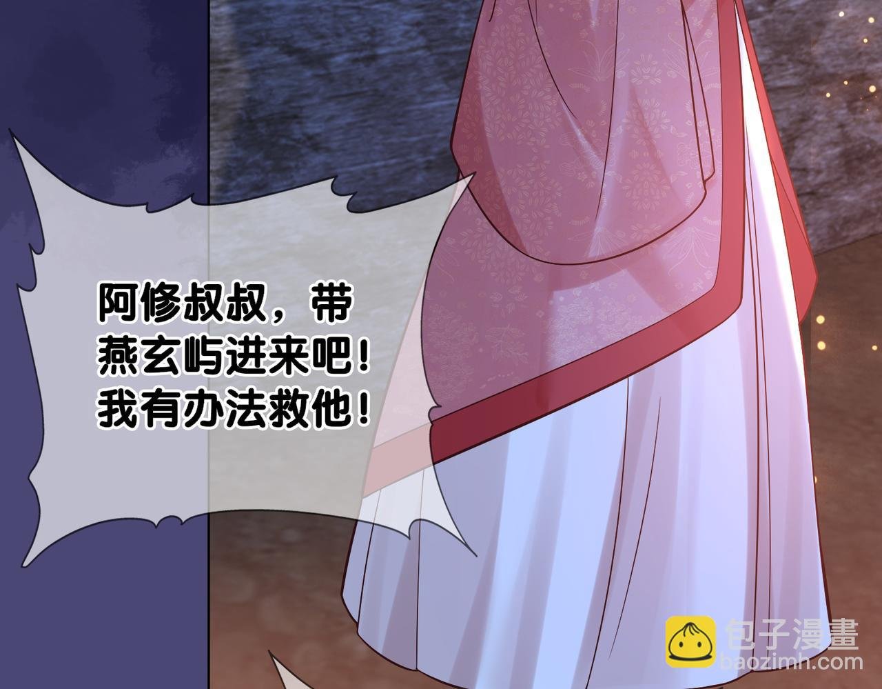 第131话 嫣嫣放血救人