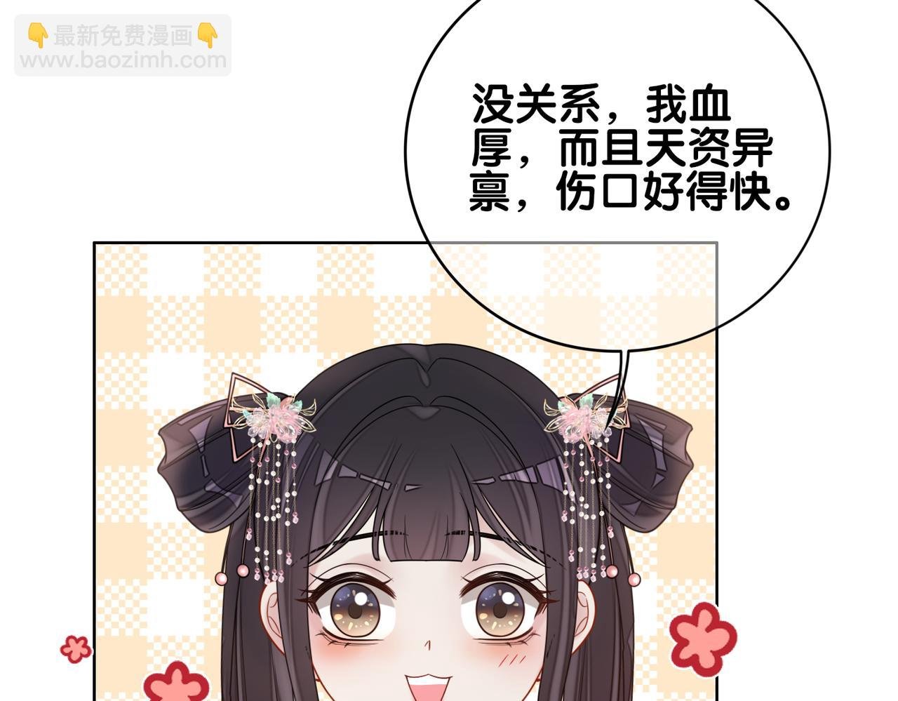 第131话 嫣嫣放血救人