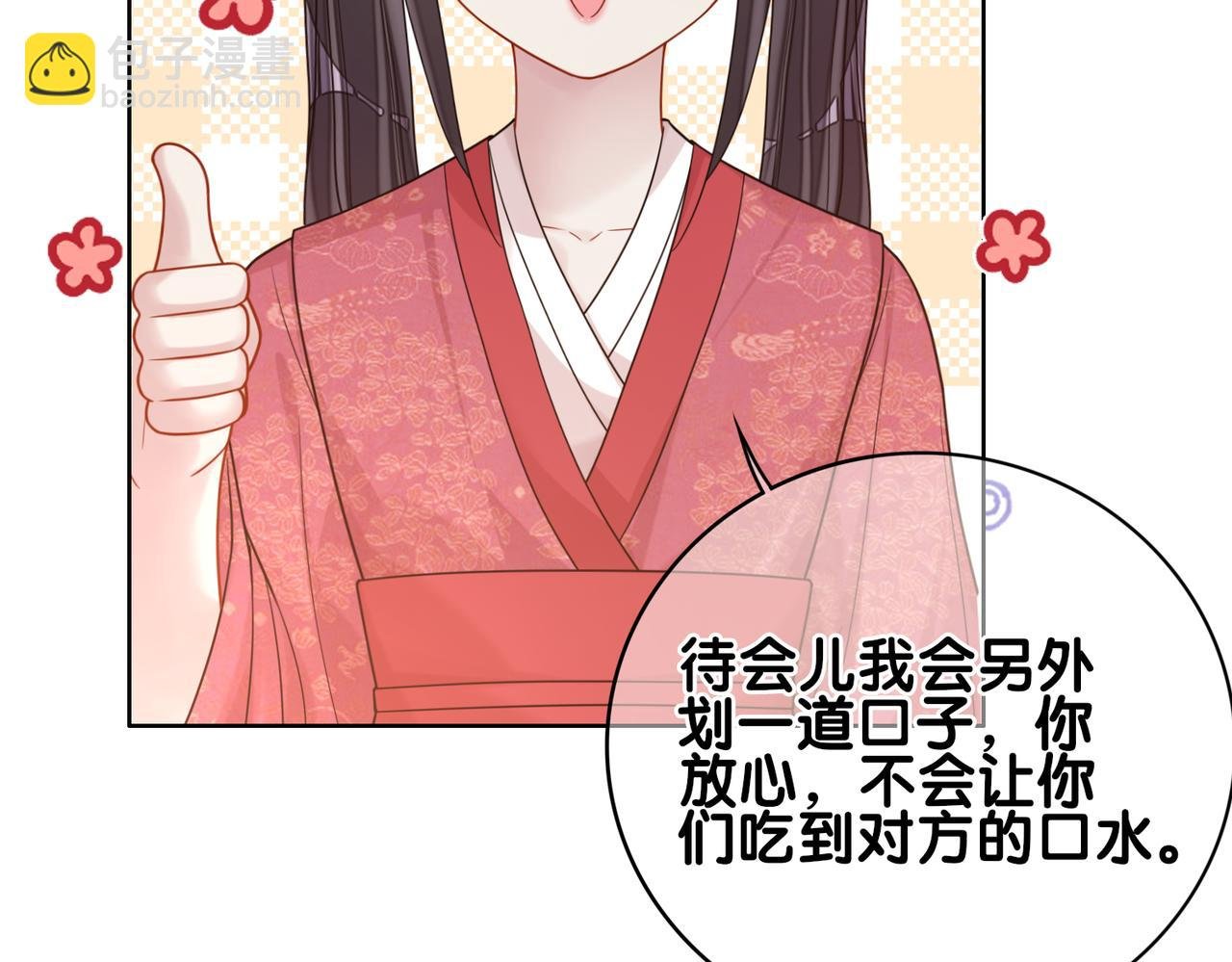 第131话 嫣嫣放血救人