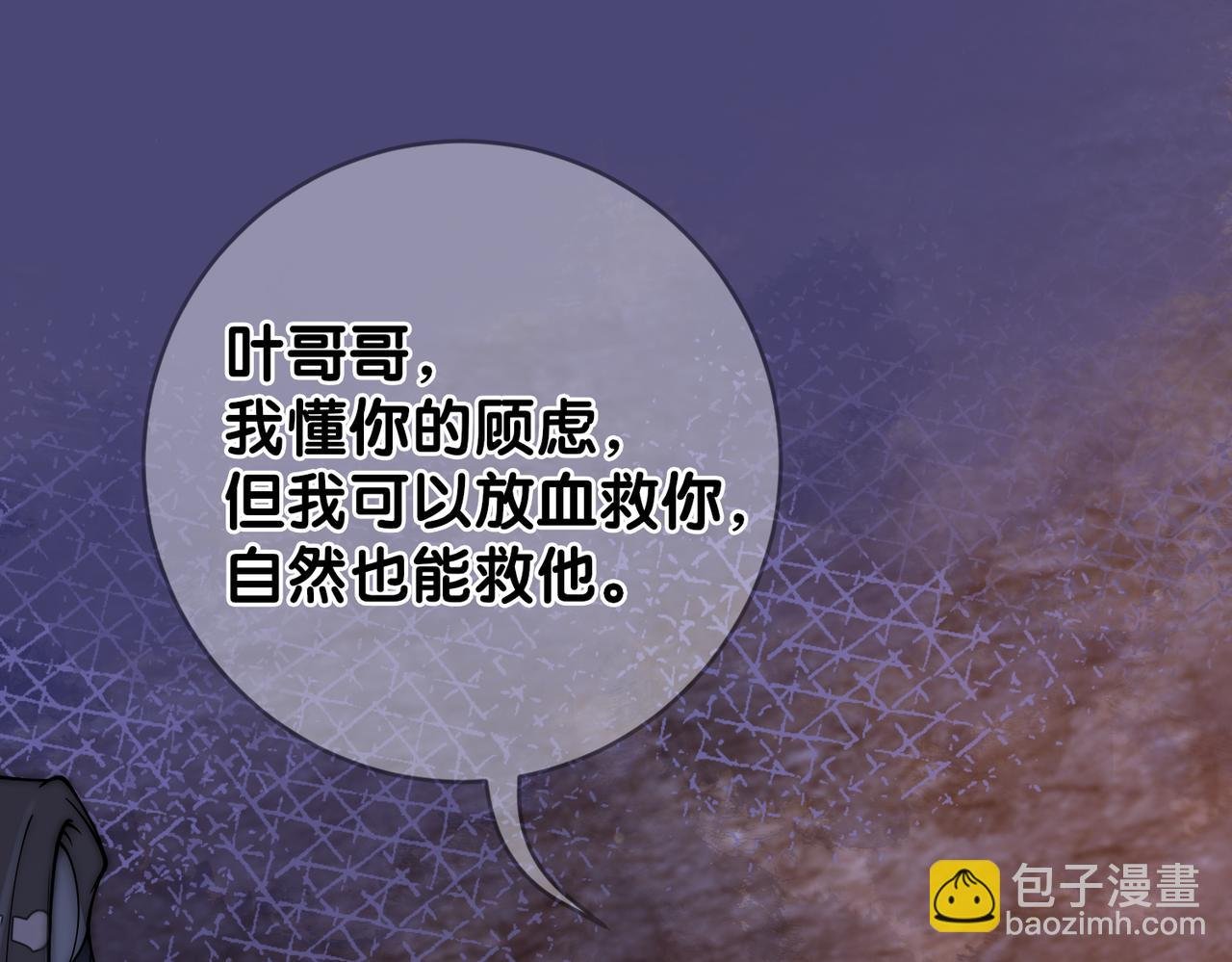第131话 嫣嫣放血救人