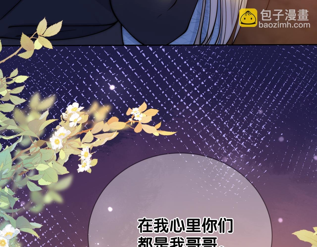 第131话 嫣嫣放血救人
