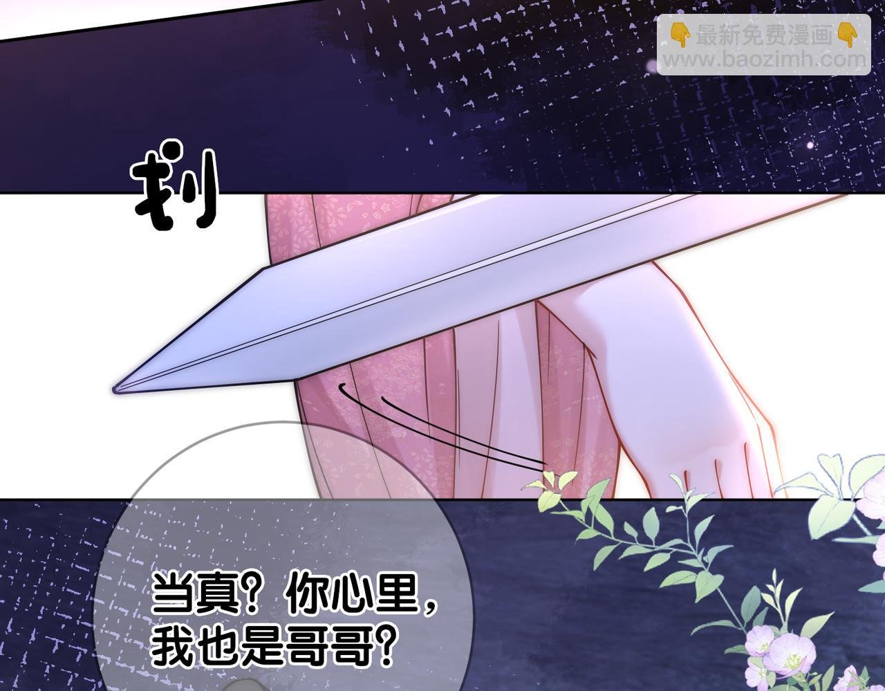 第131话 嫣嫣放血救人