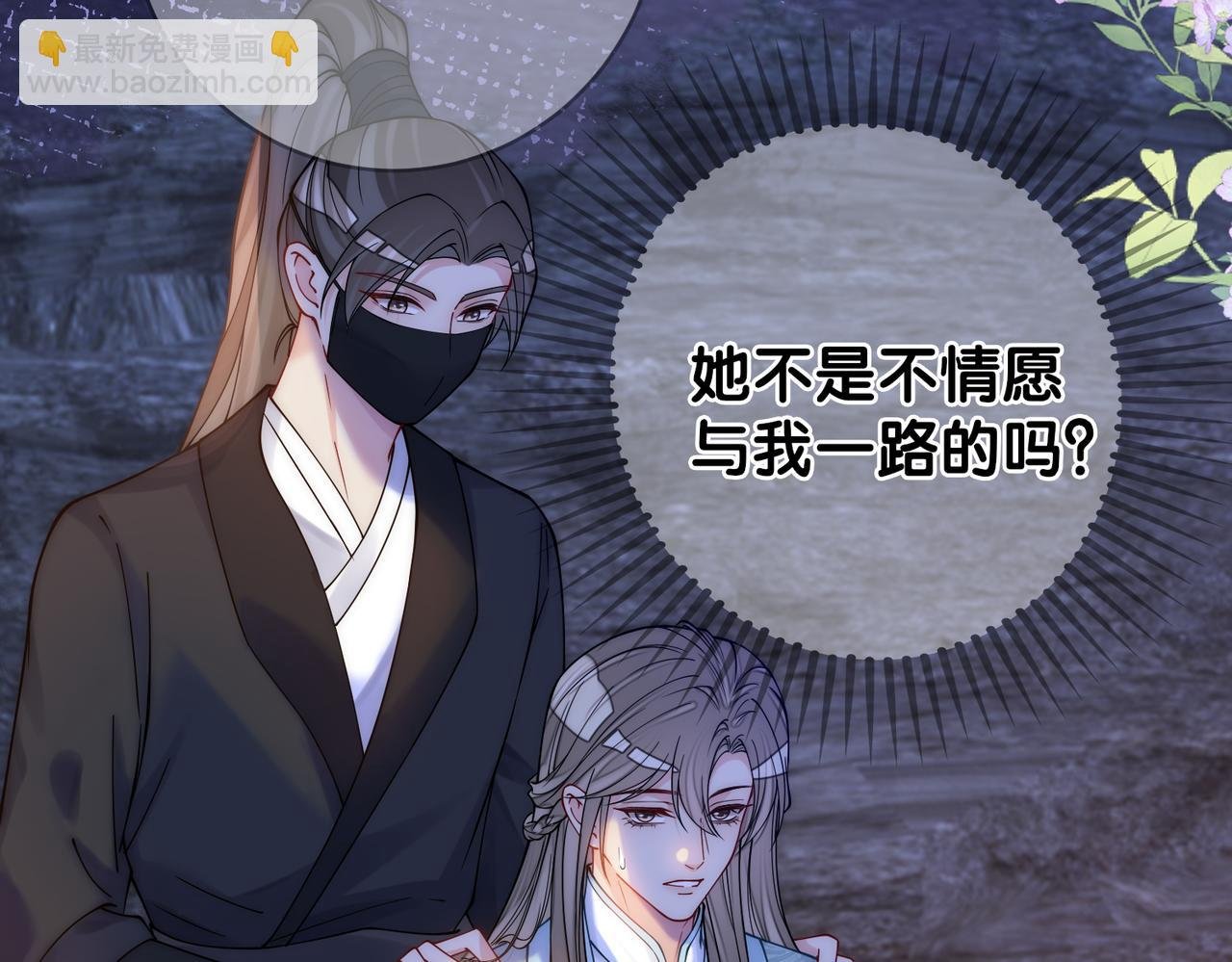 第131话 嫣嫣放血救人