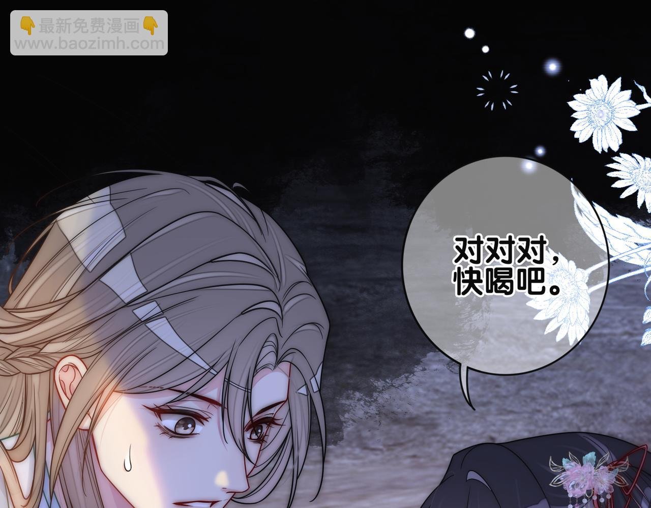 第131话 嫣嫣放血救人