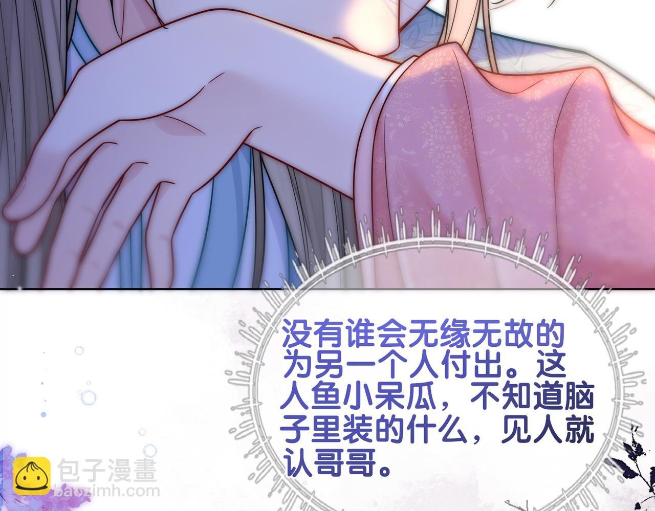 第131话 嫣嫣放血救人