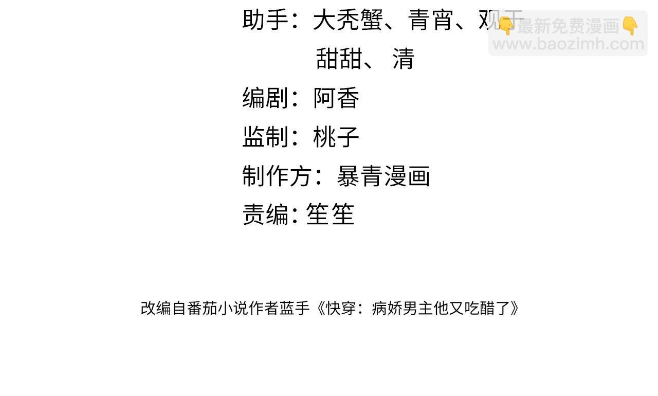 第132话 变身人鱼