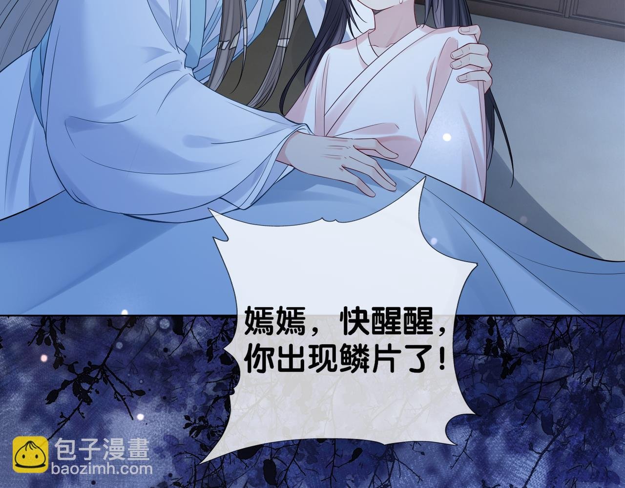 第132话 变身人鱼