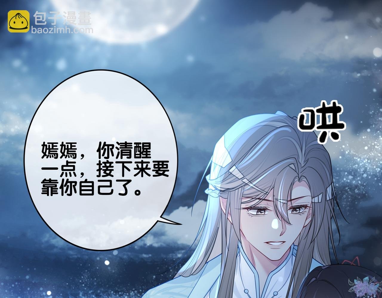 第132话 变身人鱼