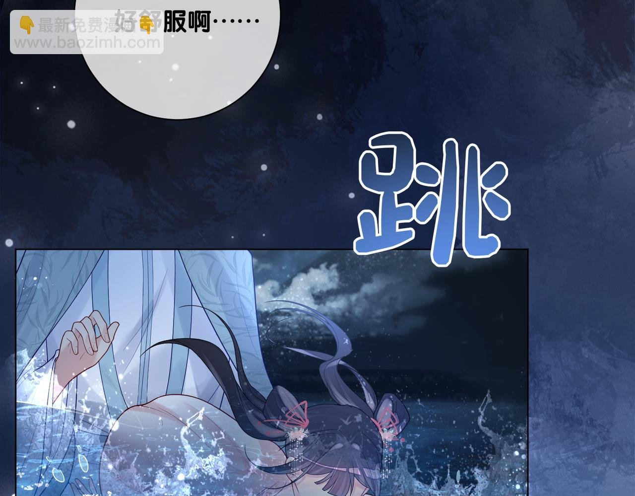 第132话 变身人鱼