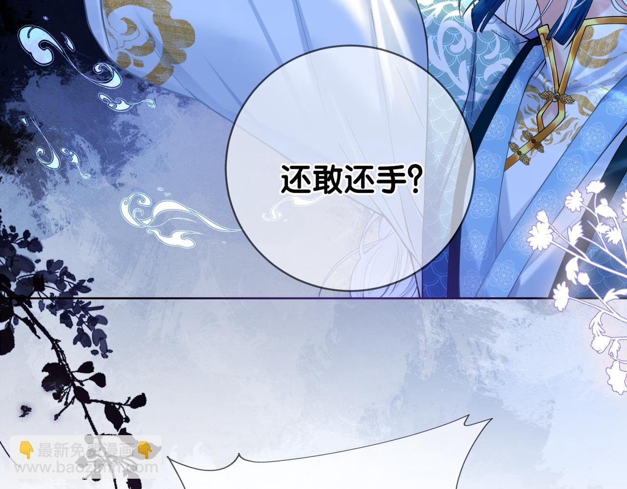 第133话 嫣嫣努力端水