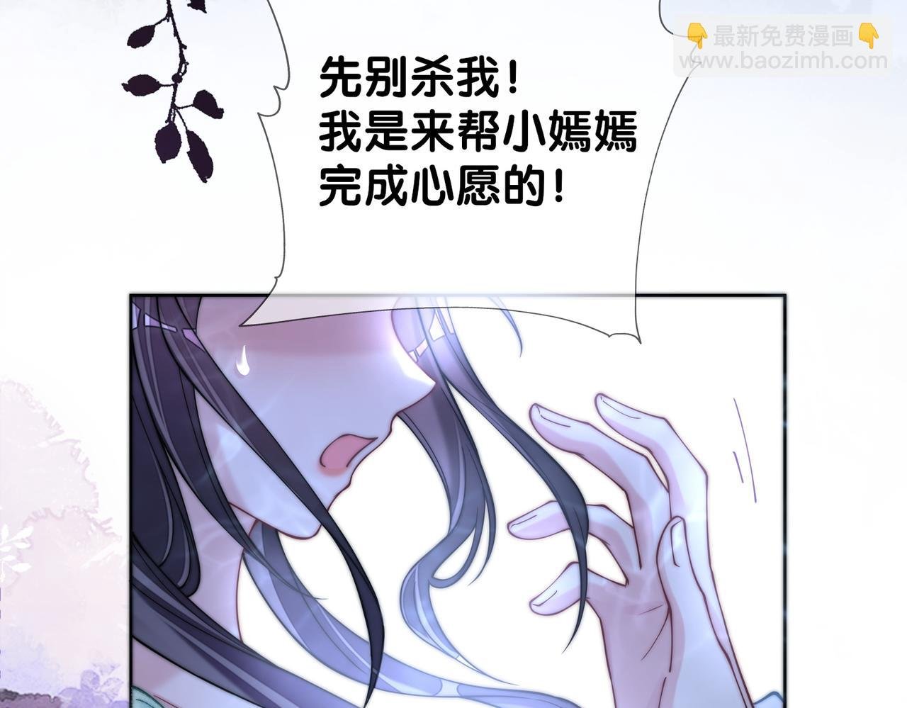 第133话 嫣嫣努力端水