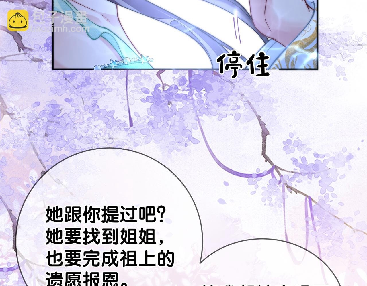 第133话 嫣嫣努力端水