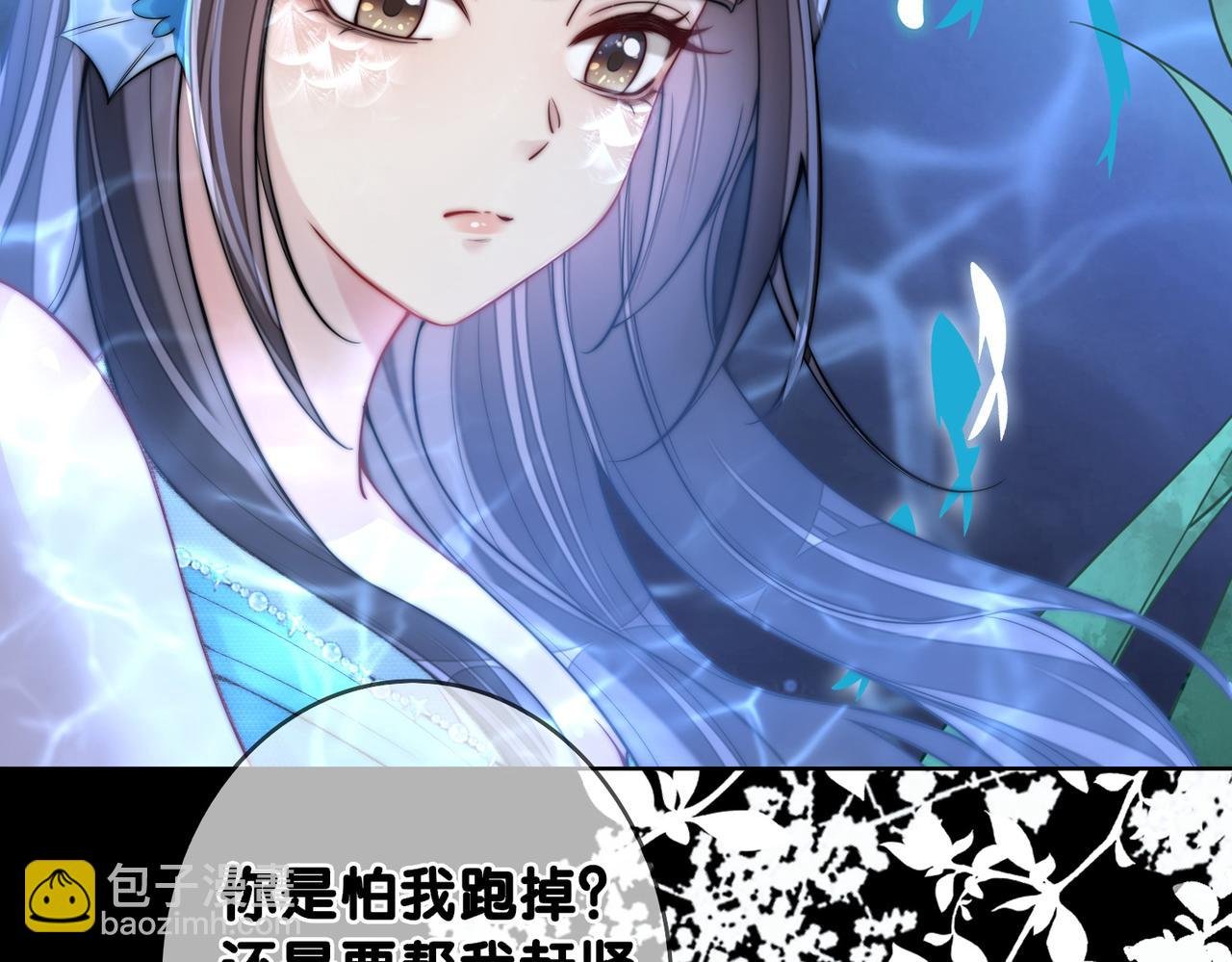 第133话 嫣嫣努力端水