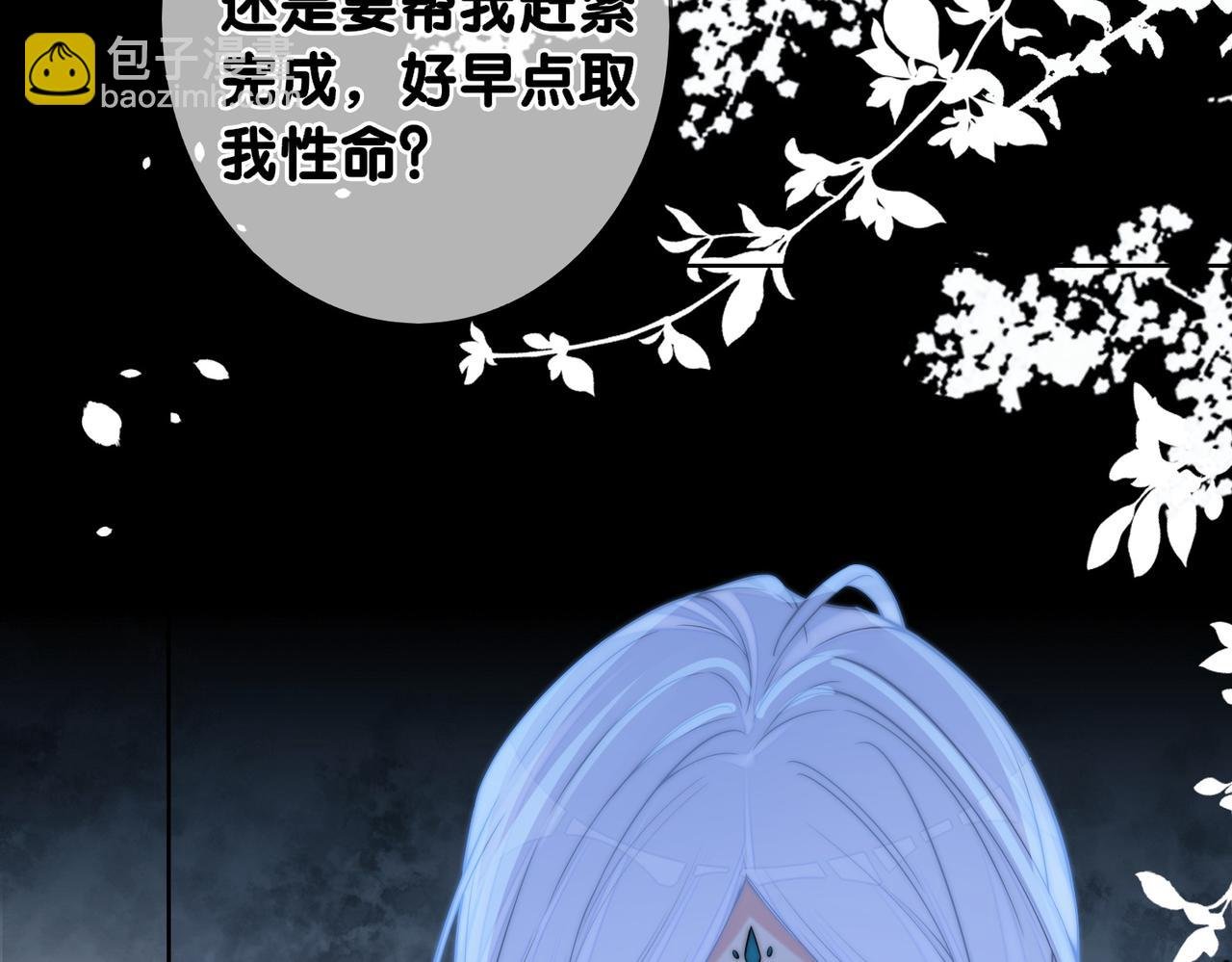 第133话 嫣嫣努力端水