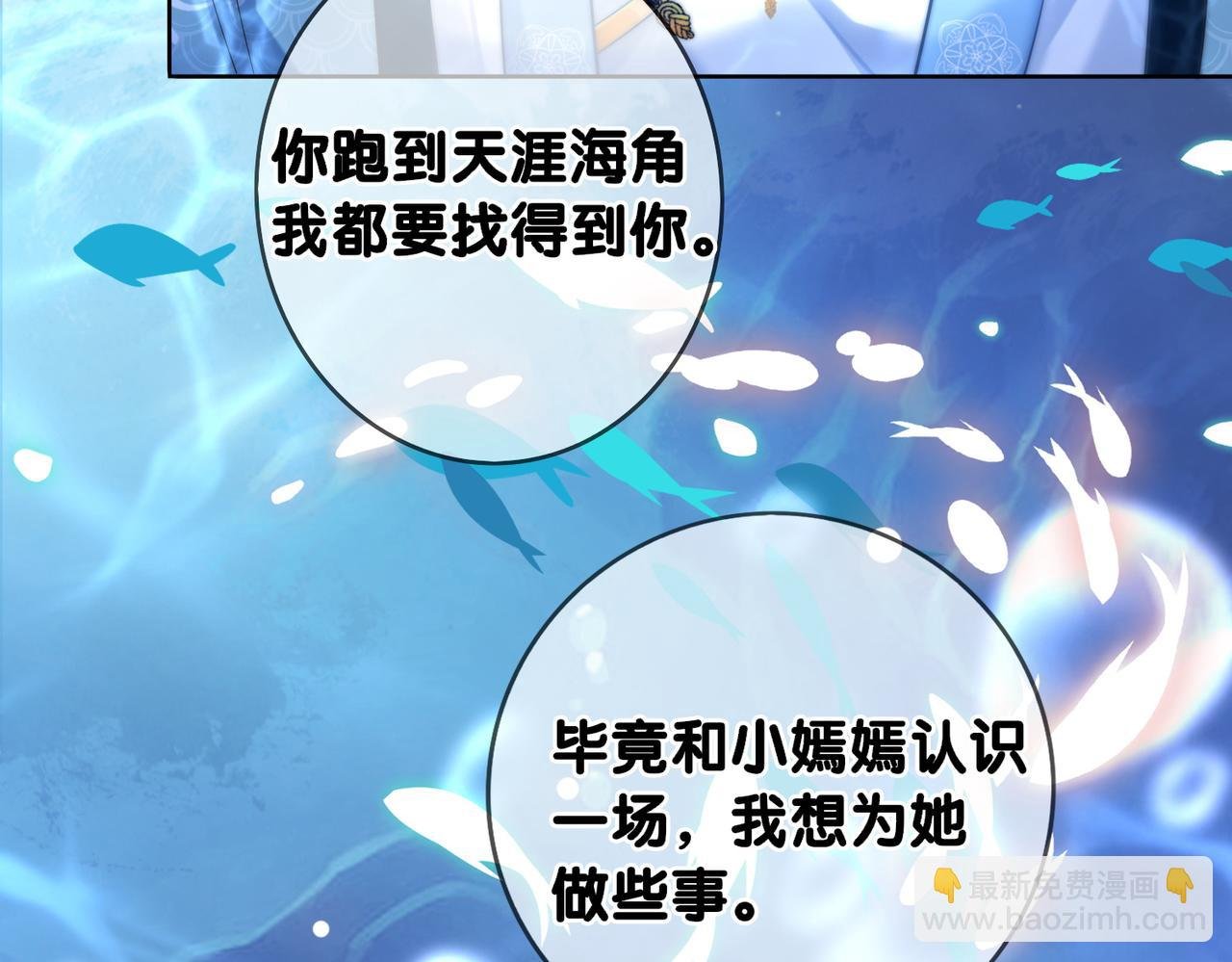 第133话 嫣嫣努力端水