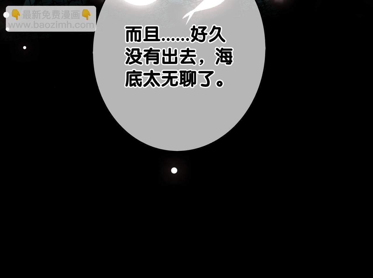 第133话 嫣嫣努力端水